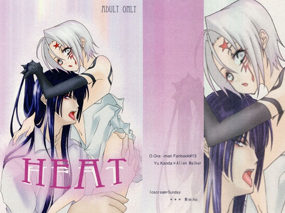HEAT [氷菓子日曜日] | DLsite がるまに