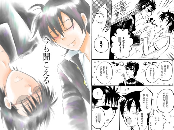 今も聞こえる [ペーパーモーク] | DLsite がるまに
