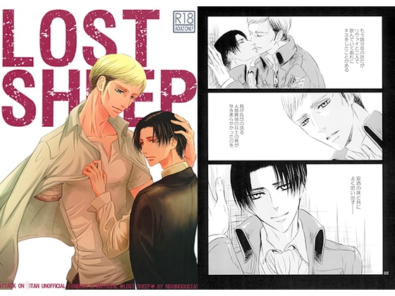 Lost Sheep [西のグスタフ] | DLsite がるまに
