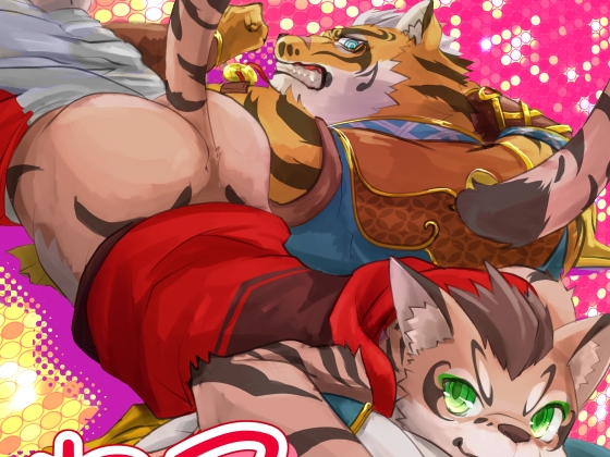 ねことネコ [おピンク将軍] | DLsite がるまに