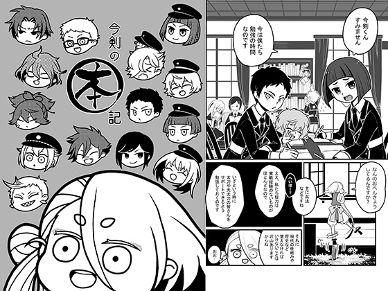 今剣の本マル記 [MAHAPARINIRVANA] | DLsite がるまに