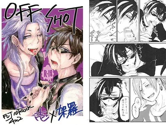 OFF SHOT [METRONOME] | DLsite がるまに