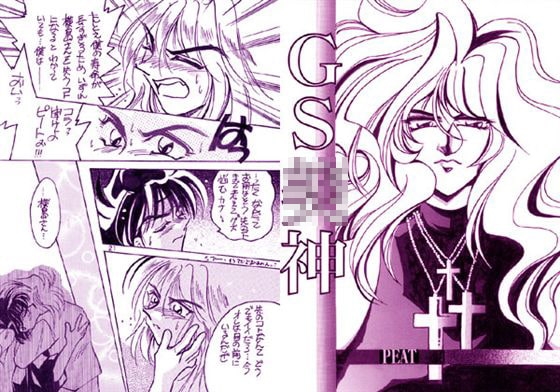 クロス [TEK] | DLsite がるまに