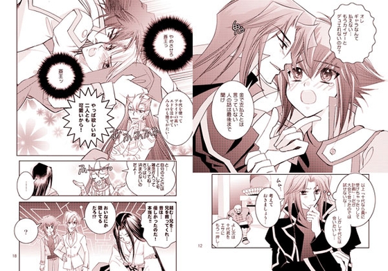 愛しのベビーフェイス [佐々倉加織] | DLsite がるまに