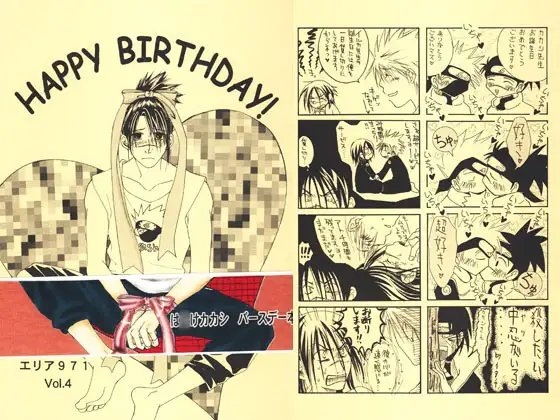 HAPPY BIRTHDAY [エリア971] | DLsite がるまに