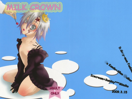 MILK CROWN [氷菓子日曜日] | DLsite がるまに