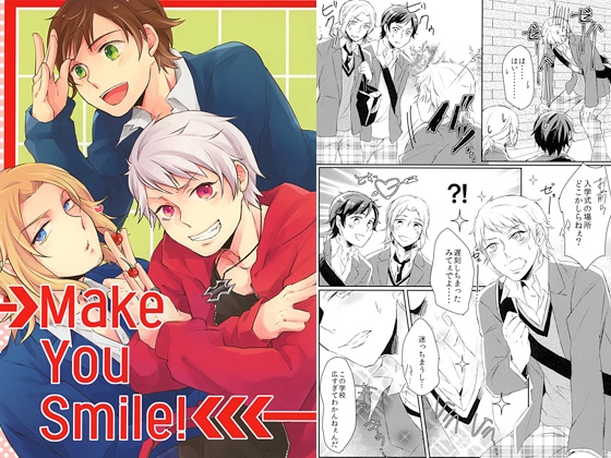 Make You Smile! [zwei] | DLsite がるまに