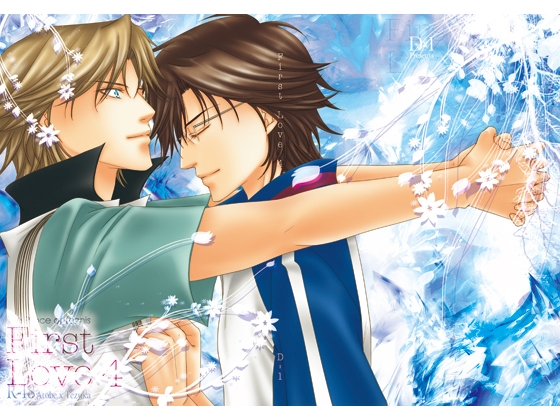 First Love 4 [D-1] | DLsite がるまに