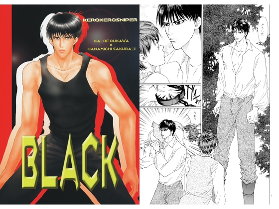 BLACK [ケロケロスナイパー] | DLsite がるまに