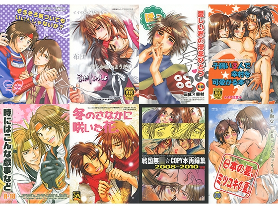 せんむそ総集編その4 [らっこの小部屋] | DLsite がるまに