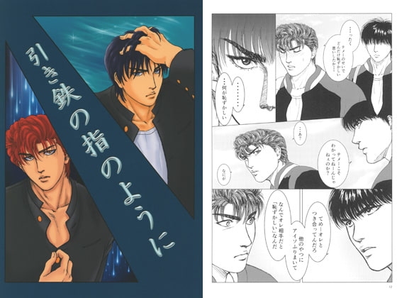 引き鉄の指のように [アルコイリス] | DLsite がるまに
