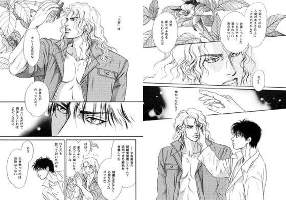 オレの可愛い男だから [ゆきはな社] | DLsite がるまに