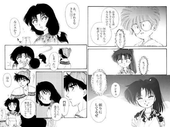 四方六方八方美人 [葉月妖之助・妖怪倶楽部] | DLsite がるまに