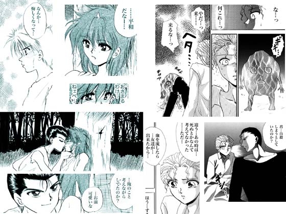 風☆水☆白書 [葉月妖之助・妖怪倶楽部] | DLsite がるまに