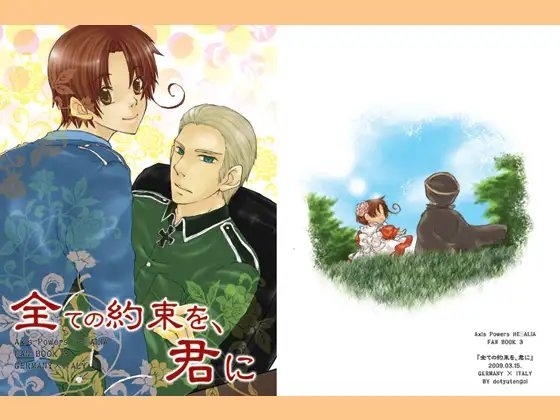 全ての約束を、君に [道中天外] | DLsite がるまに
