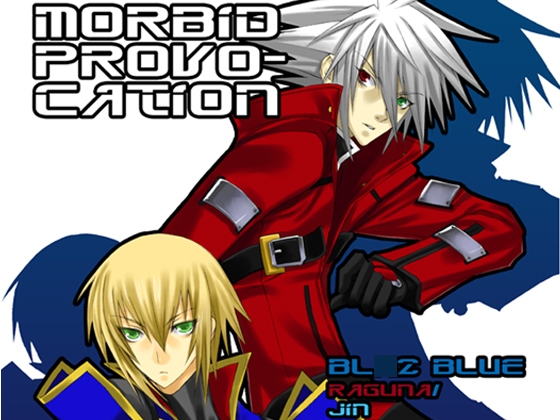 MORBID PROVOCATION [SilverGarden] | DLsite がるまに