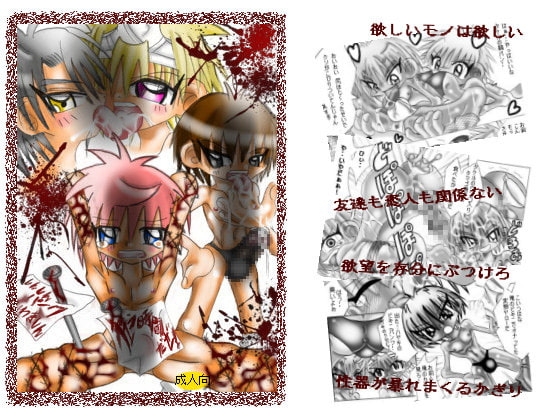 狂う時間だぜ! [しんしんパーク] | DLsite がるまに