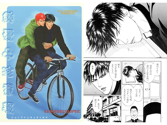 純愛注意報 [ケロケロスナイパー] | DLsite がるまに