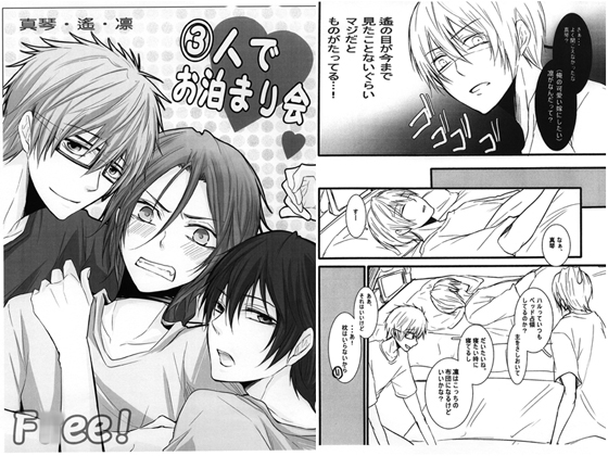 3人でお泊り会 [バレリアン] | DLsite がるまに