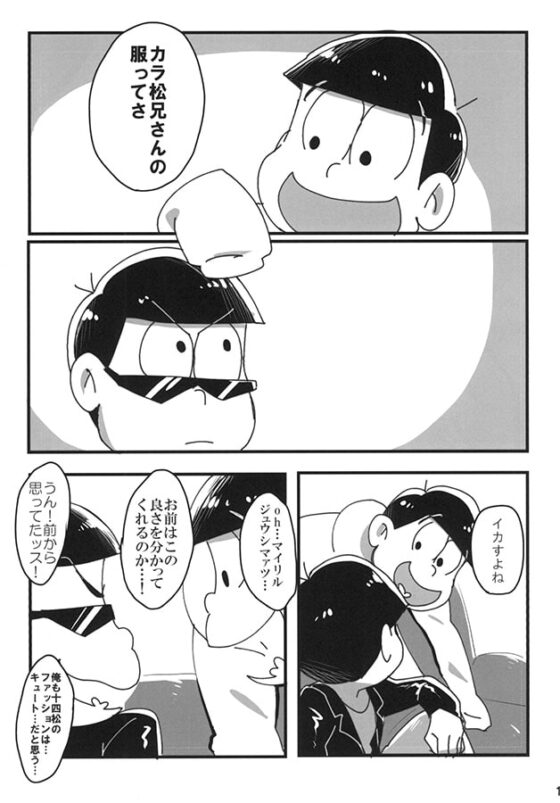 とりかえっこ事変 [灯台モトクラシ―] | DLsite がるまに
