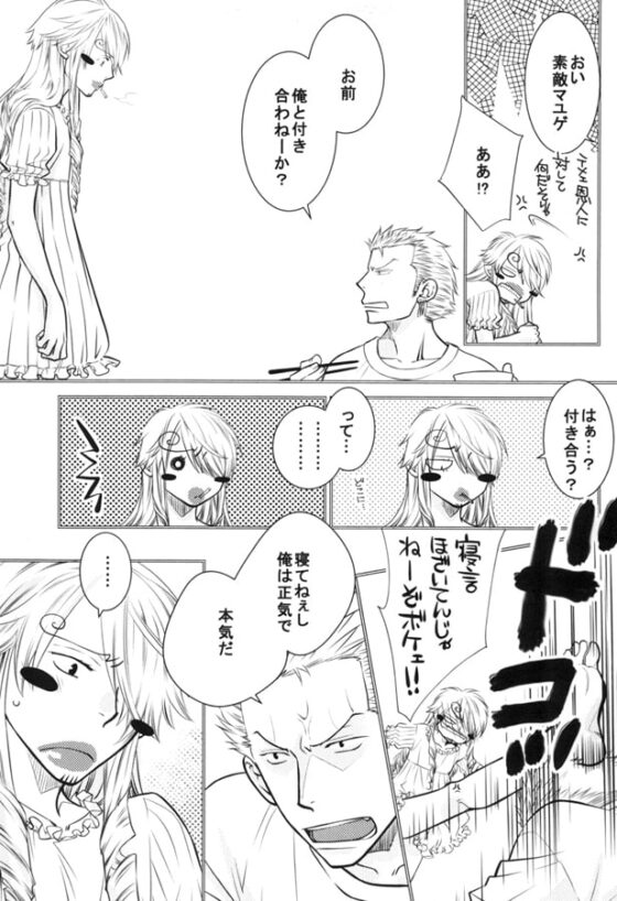 恋とはどんなものかしら [pina colada] | DLsite がるまに