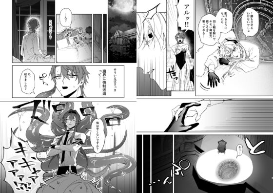 もっとおしえて淫魔様 5 [不好意思] | DLsite がるまに