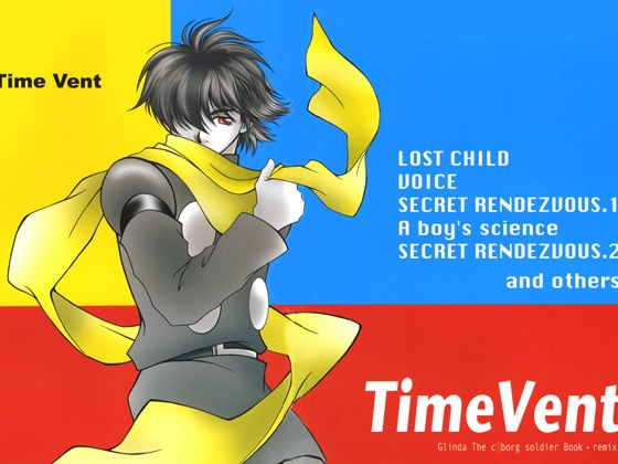 Time Vent [城戸渉/Glinda] | DLsite がるまに