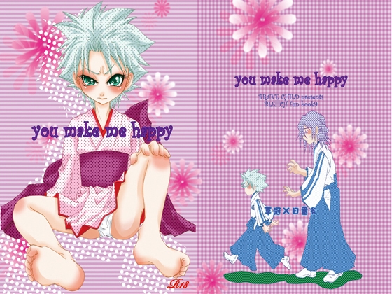 You make me happy [BRAVE CHILD] | DLsite がるまに