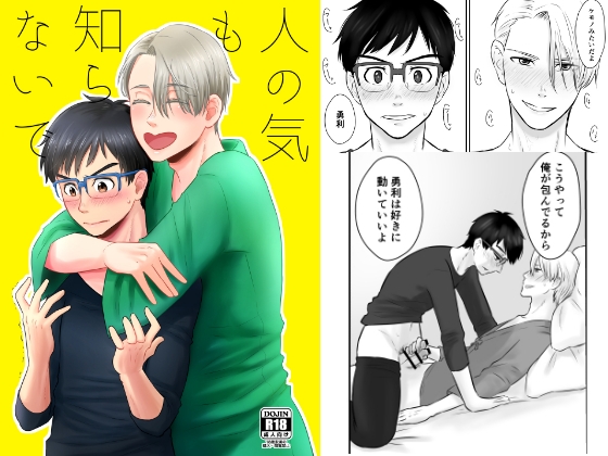 人の気も知らないで [子玉んとこ] | DLsite がるまに