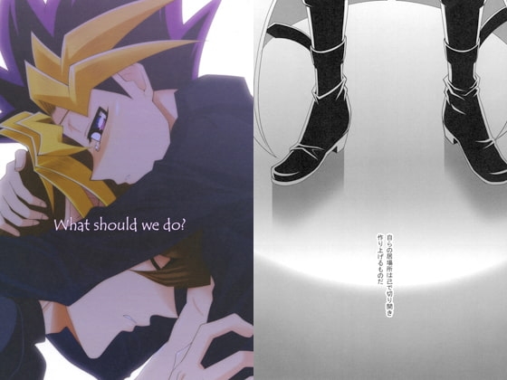 What should we do? [AQUAQUA] | DLsite がるまに