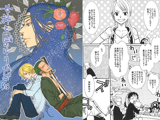 女神と凪のゆりかご [pina colada] | DLsite がるまに