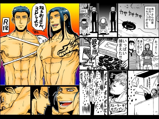 ねぇおっさん3Pしよ [ぼんじょるの!] | DLsite がるまに