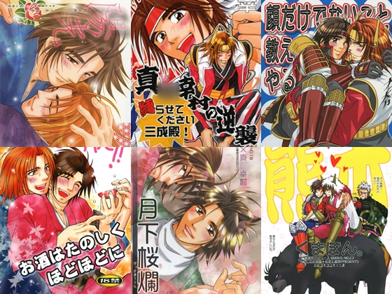 せんむそ総集編その3 [らっこの小部屋] | DLsite がるまに