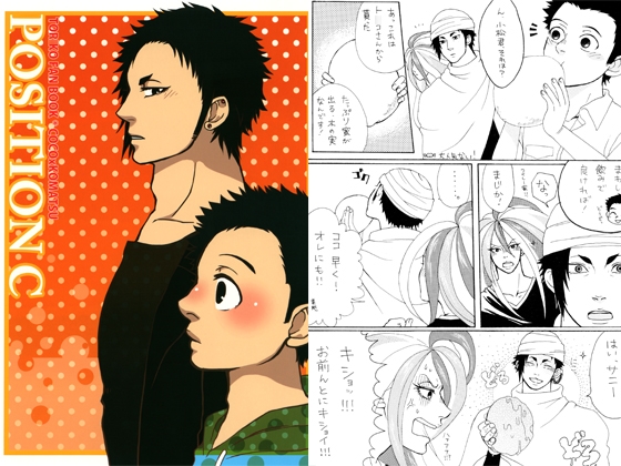 POSITION C [腐れおしゃんてぃ] | DLsite がるまに