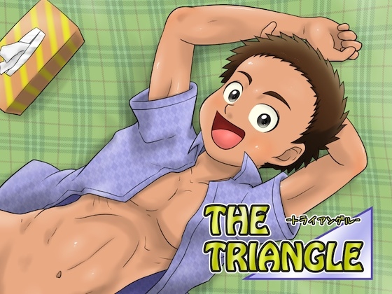 THE TRIANGLE -トライアングル- [カルパタルー] | DLsite がるまに