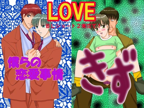 LOVE [MAGIC MONSTER] | DLsite がるまに