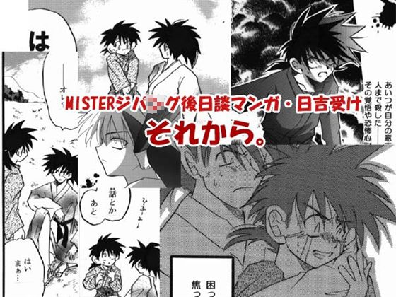 それから。 [七里蒼] | DLsite がるまに