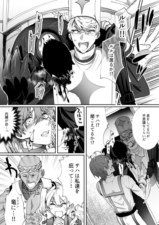 Why We Kicked the Healer Out? All Her Potions Are Aphrodisiacs