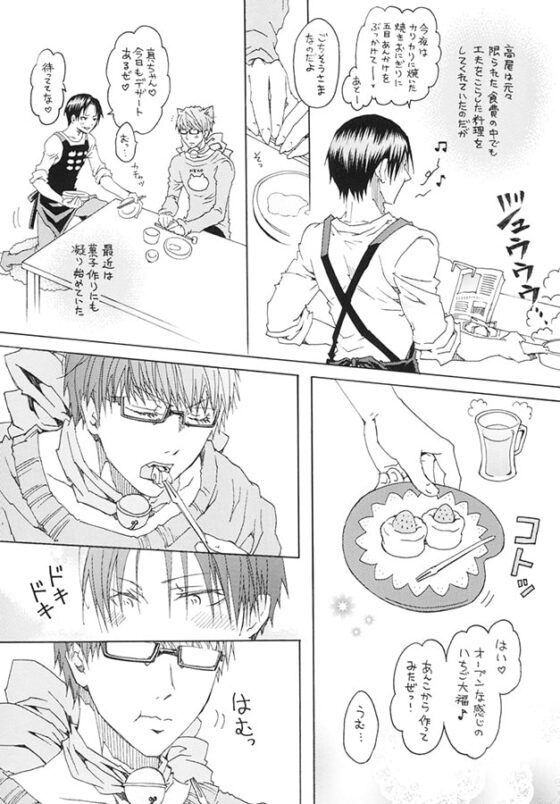 まほうのレシピでメロメロなのだよ(声まね) [ちんたら2人ぐみ] | DLsite がるまに