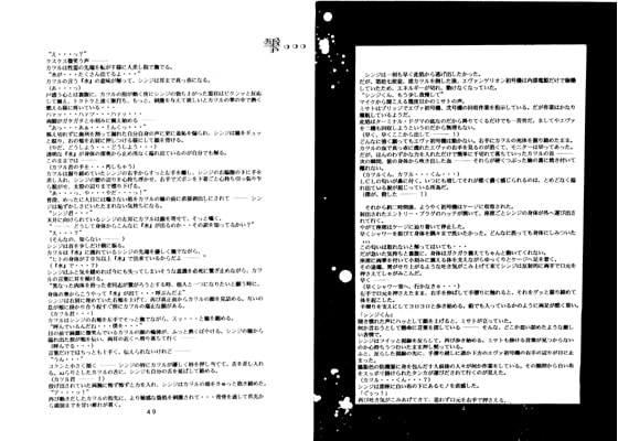 Red [Mercury] | DLsite がるまに