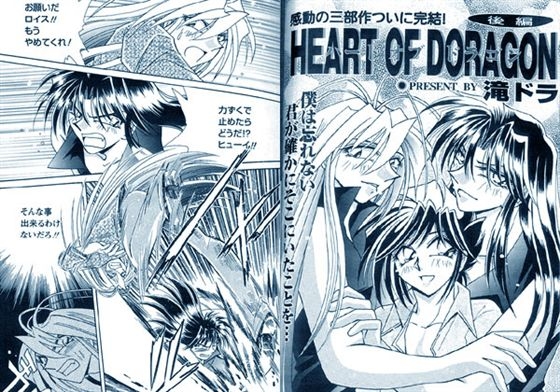 HEART OF DRAGON ～後編～ [TEK] | DLsite がるまに