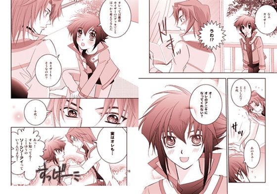 LOVEフュージョン [佐々倉加織] | DLsite がるまに