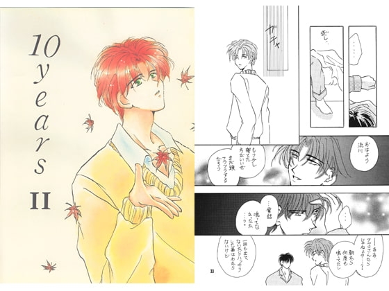 10years　ＩＩ [LOVE ENDEAR] | DLsite がるまに