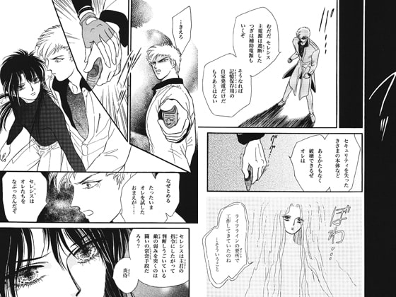 眩惑の記憶　闇麗人5 [花刃 KAJIN] | DLsite がるまに