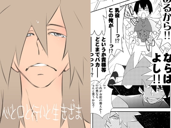 心と口と行いと生きざま [musuBi] | DLsite がるまに