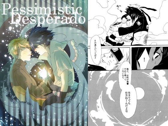 Pessimistic Desperado [はちみつれもん] | DLsite がるまに