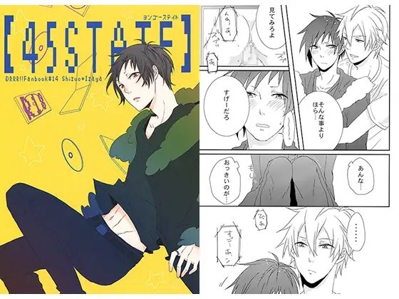 45STATE [E-CANDY] | DLsite がるまに