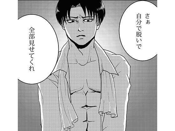 Kiss ＆ Cry 〜エルヴィン・○ミス外伝〜 [Gon's House] | DLsite がるまに