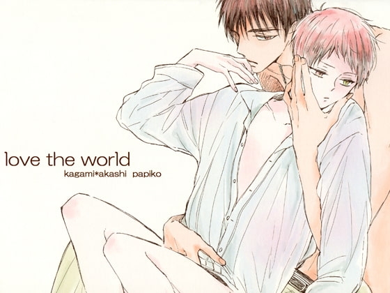 love the world [いっちょいっとけ] | DLsite がるまに