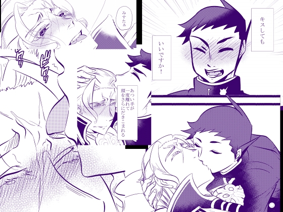 kiss [いとこんコード] | DLsite がるまに